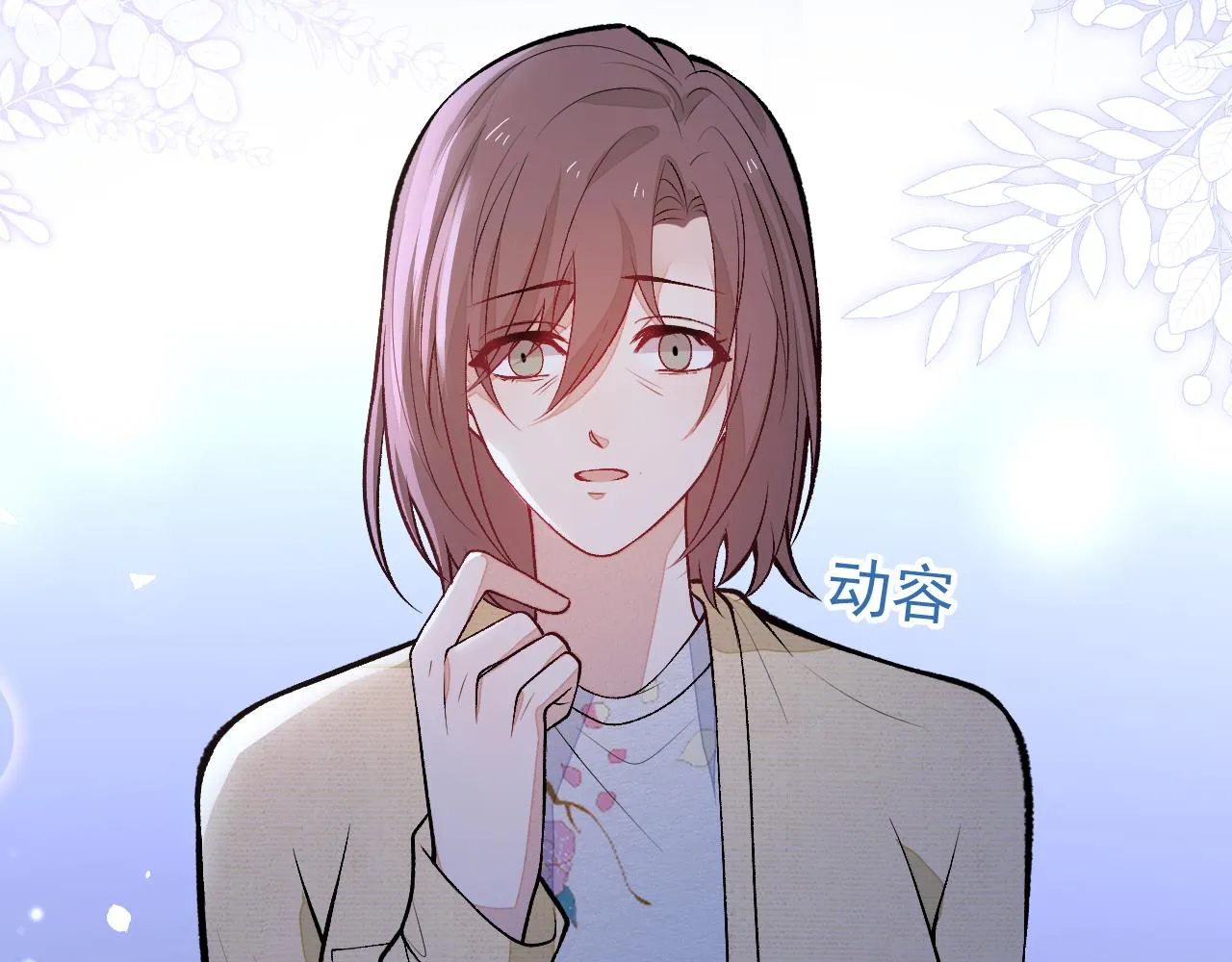番外5-秦风x夏一帆篇·下 第69页