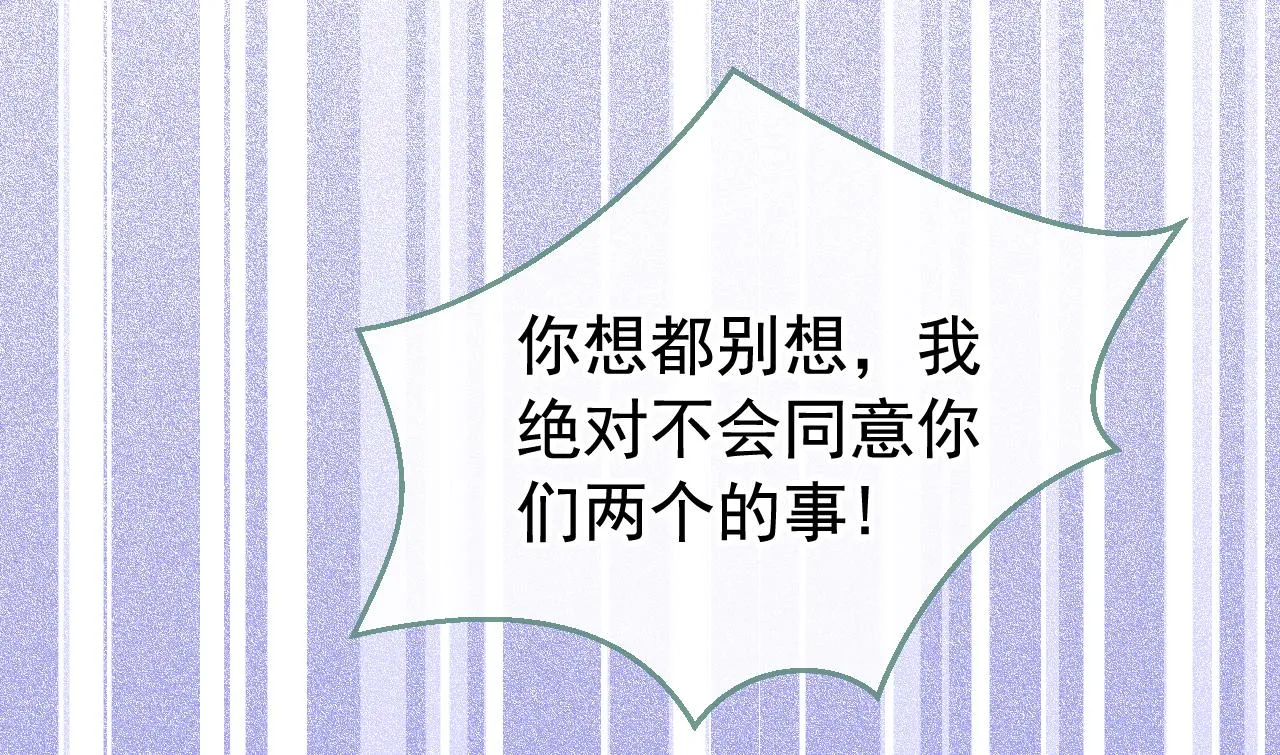 番外5-秦风x夏一帆篇·下 第77页