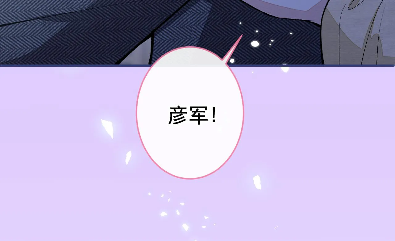番外5-秦风x夏一帆篇·下 第79页