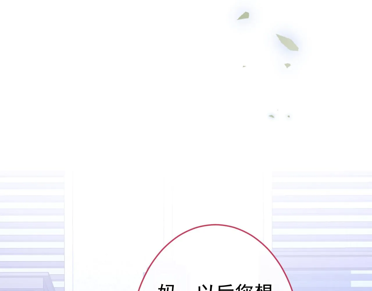 番外5-秦风x夏一帆篇·下 第84页