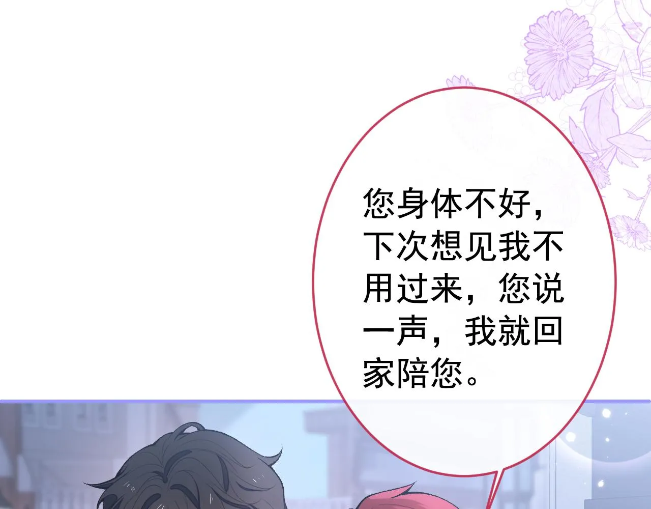 番外5-秦风x夏一帆篇·下 第89页