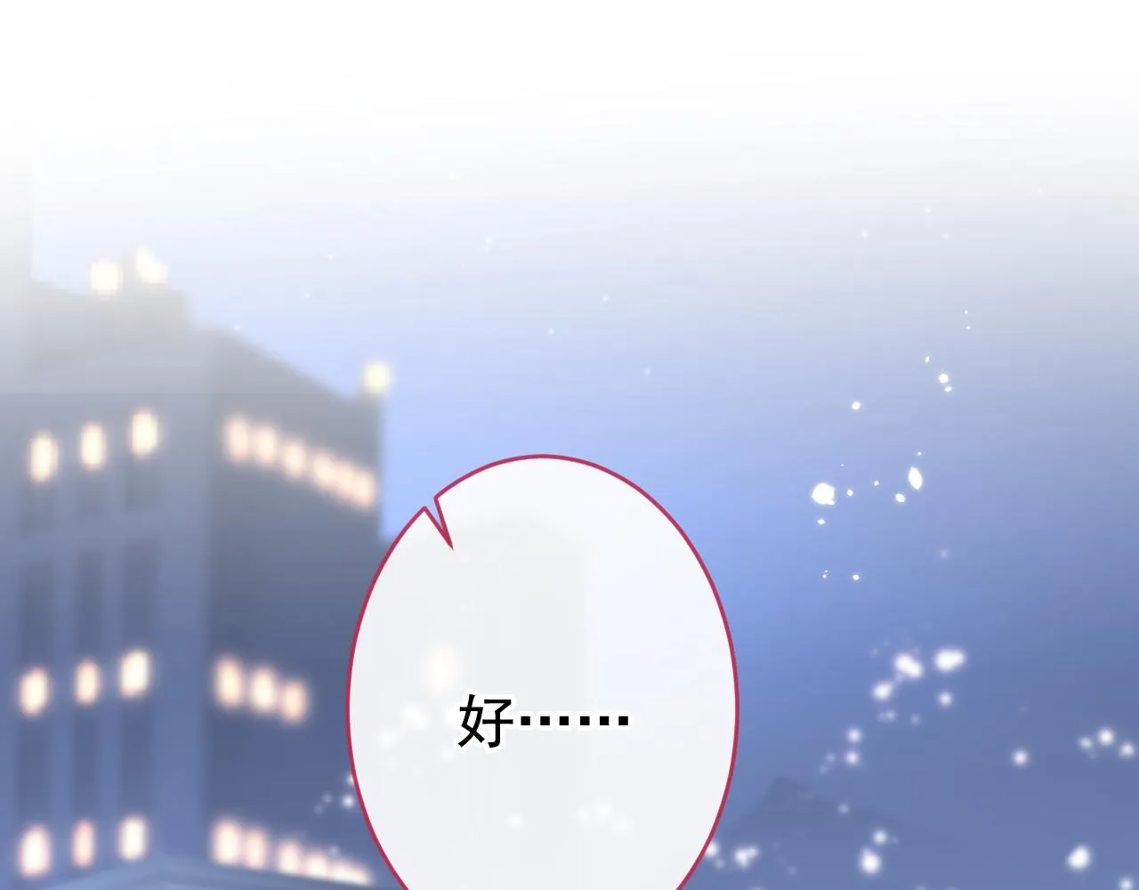 番外5-秦风x夏一帆篇·下 第95页