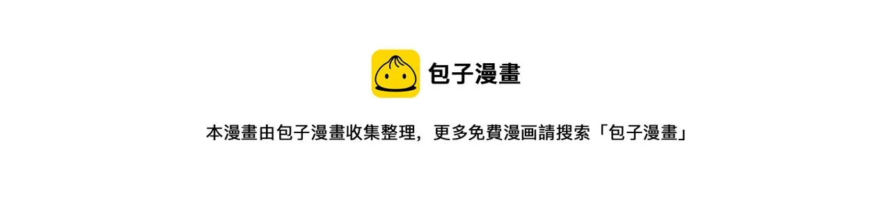 番外5-秦风x夏一帆篇·下 第99页