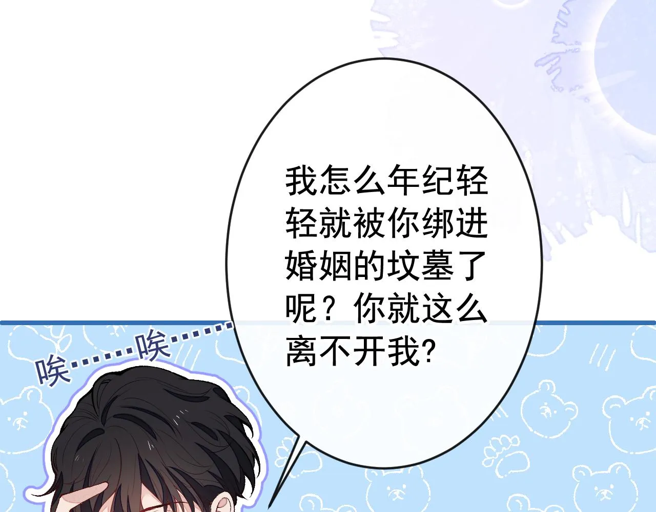番外5-秦风x夏一帆篇·下 第106页
