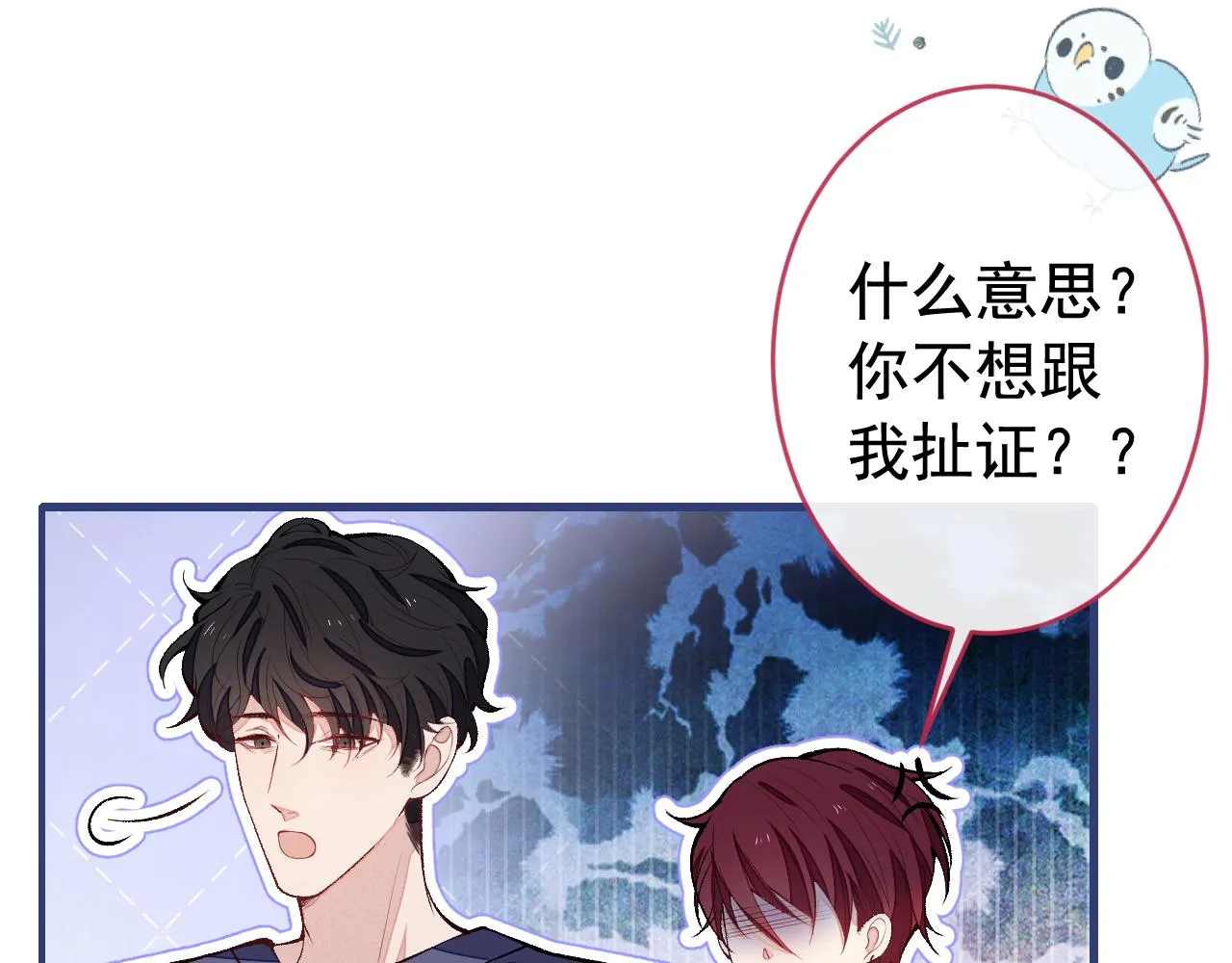 番外5-秦风x夏一帆篇·下 第109页