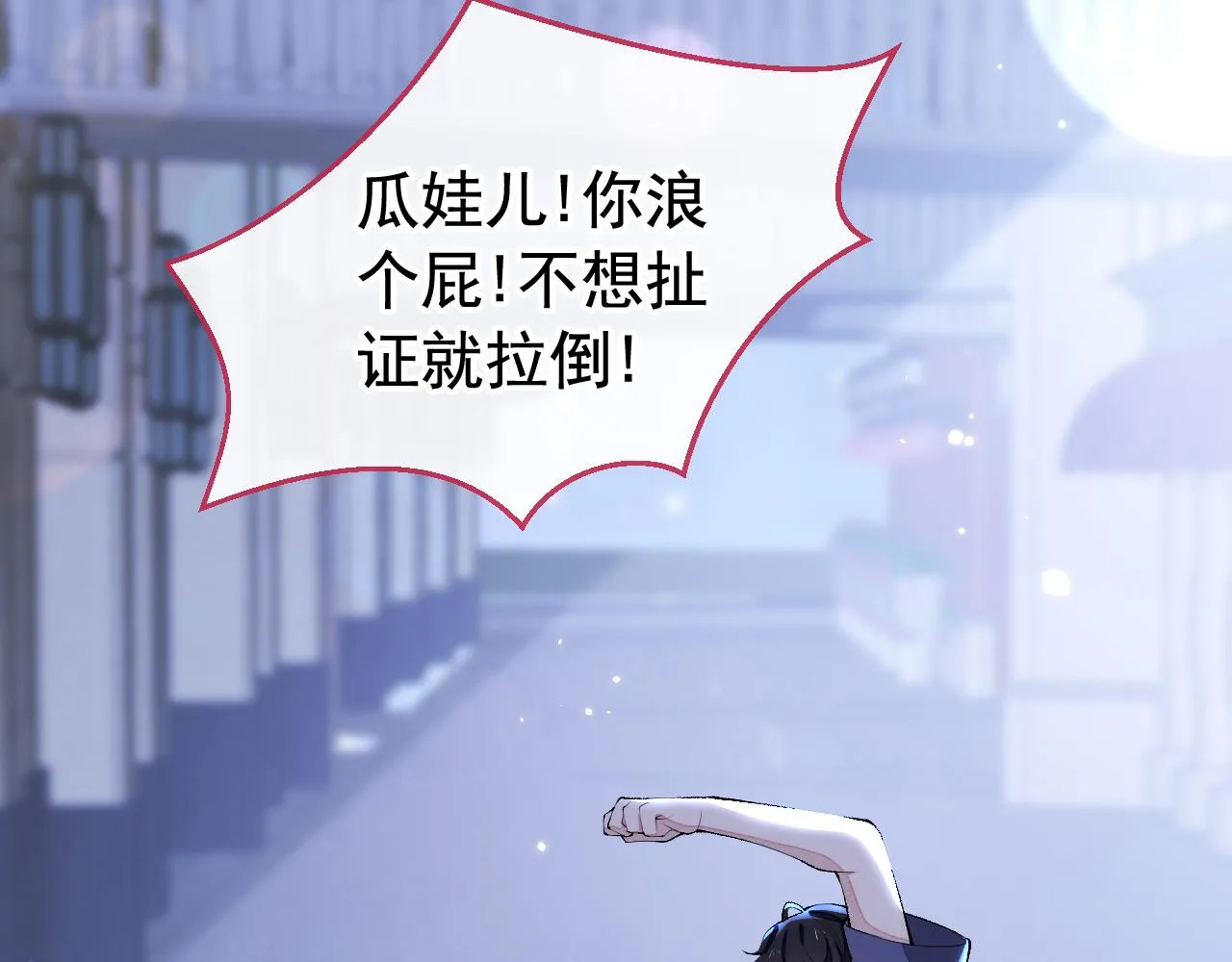 番外5-秦风x夏一帆篇·下 第113页
