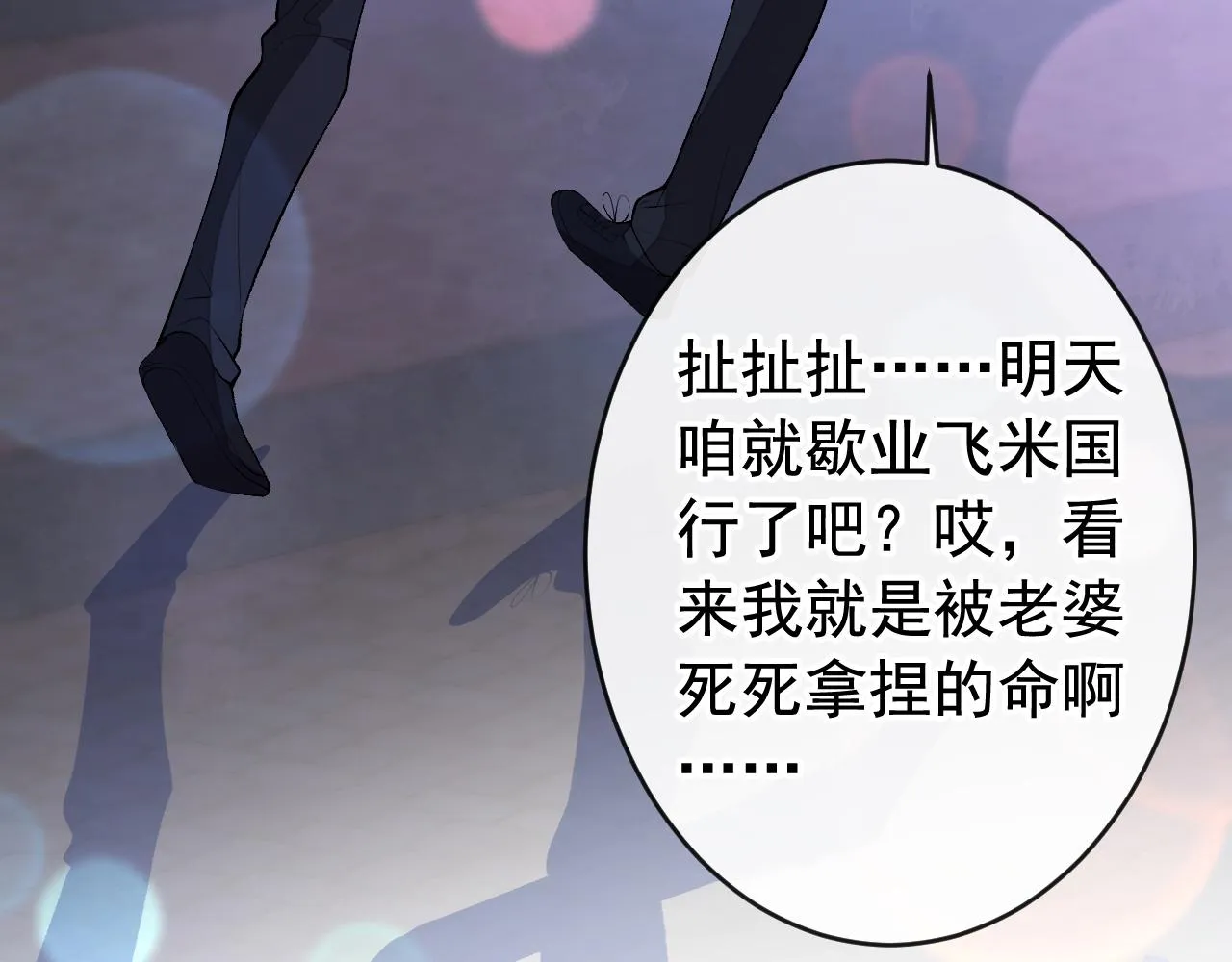 番外5-秦风x夏一帆篇·下 第115页