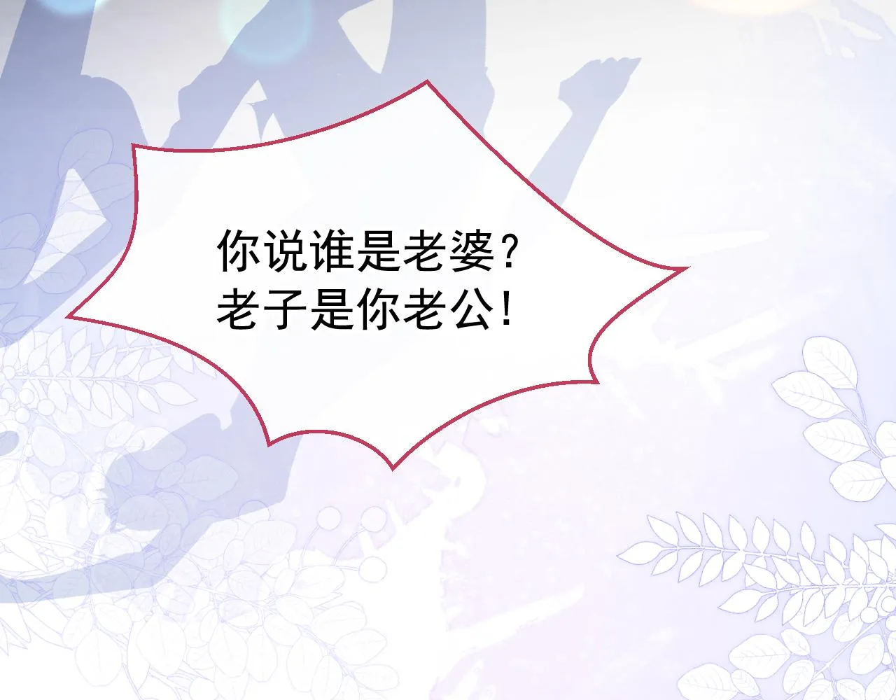 番外5-秦风x夏一帆篇·下 第116页