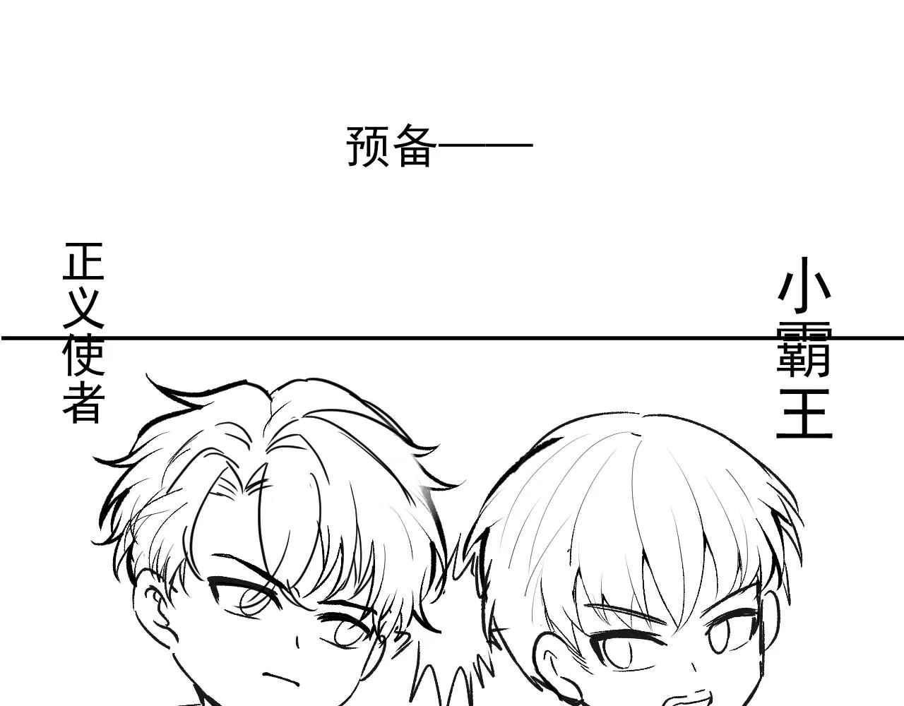 番外5-秦风x夏一帆篇·下 第121页