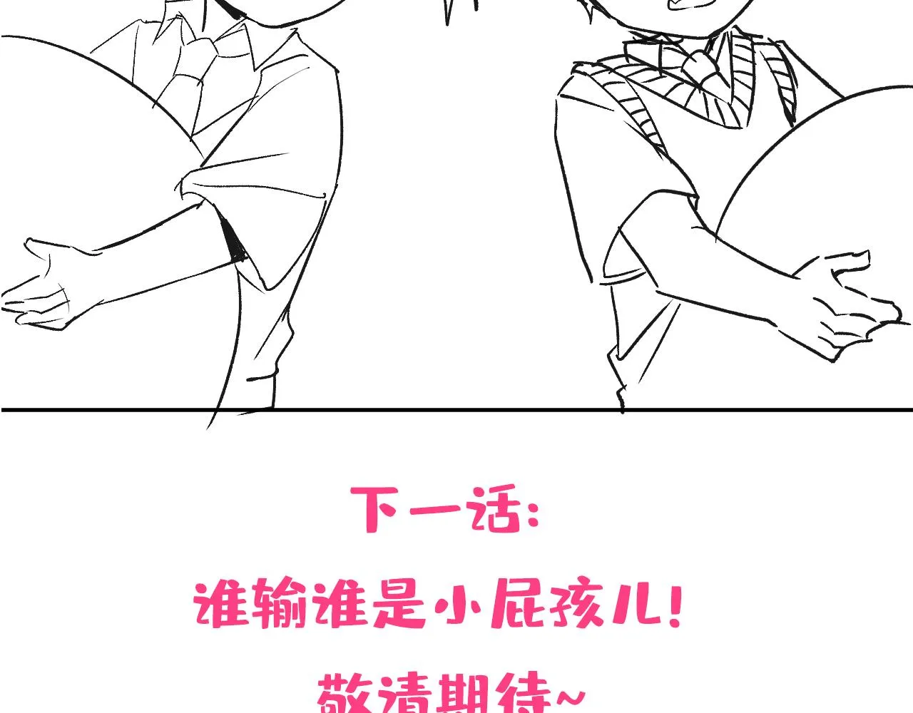 番外5-秦风x夏一帆篇·下 第122页