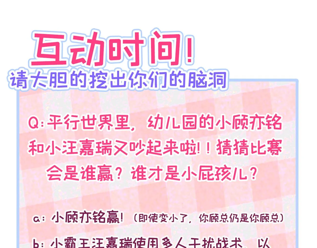 番外5-秦风x夏一帆篇·下 第124页