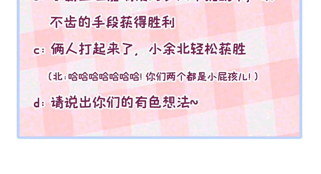 番外5-秦风x夏一帆篇·下 第125页