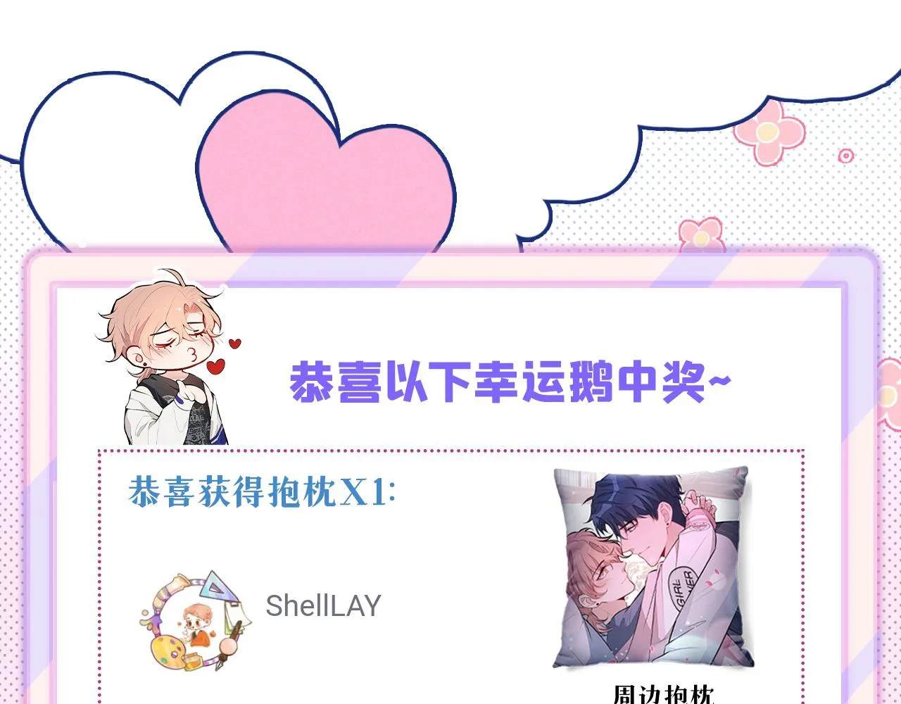 番外5-秦风x夏一帆篇·下 第126页