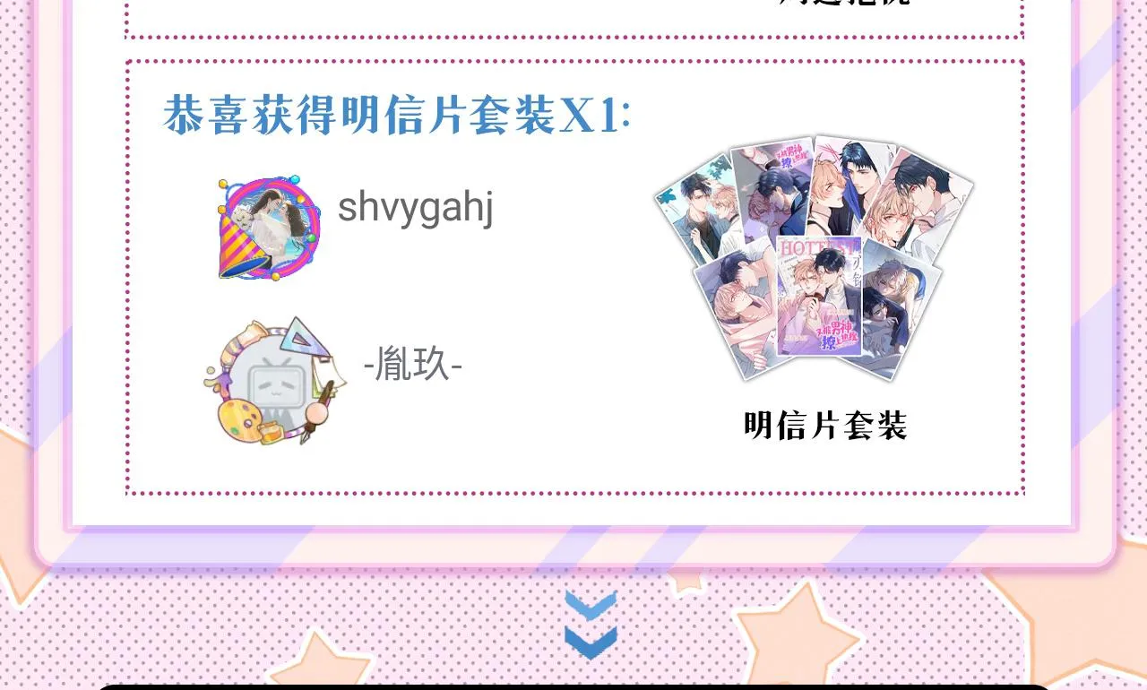 番外5-秦风x夏一帆篇·下 第127页