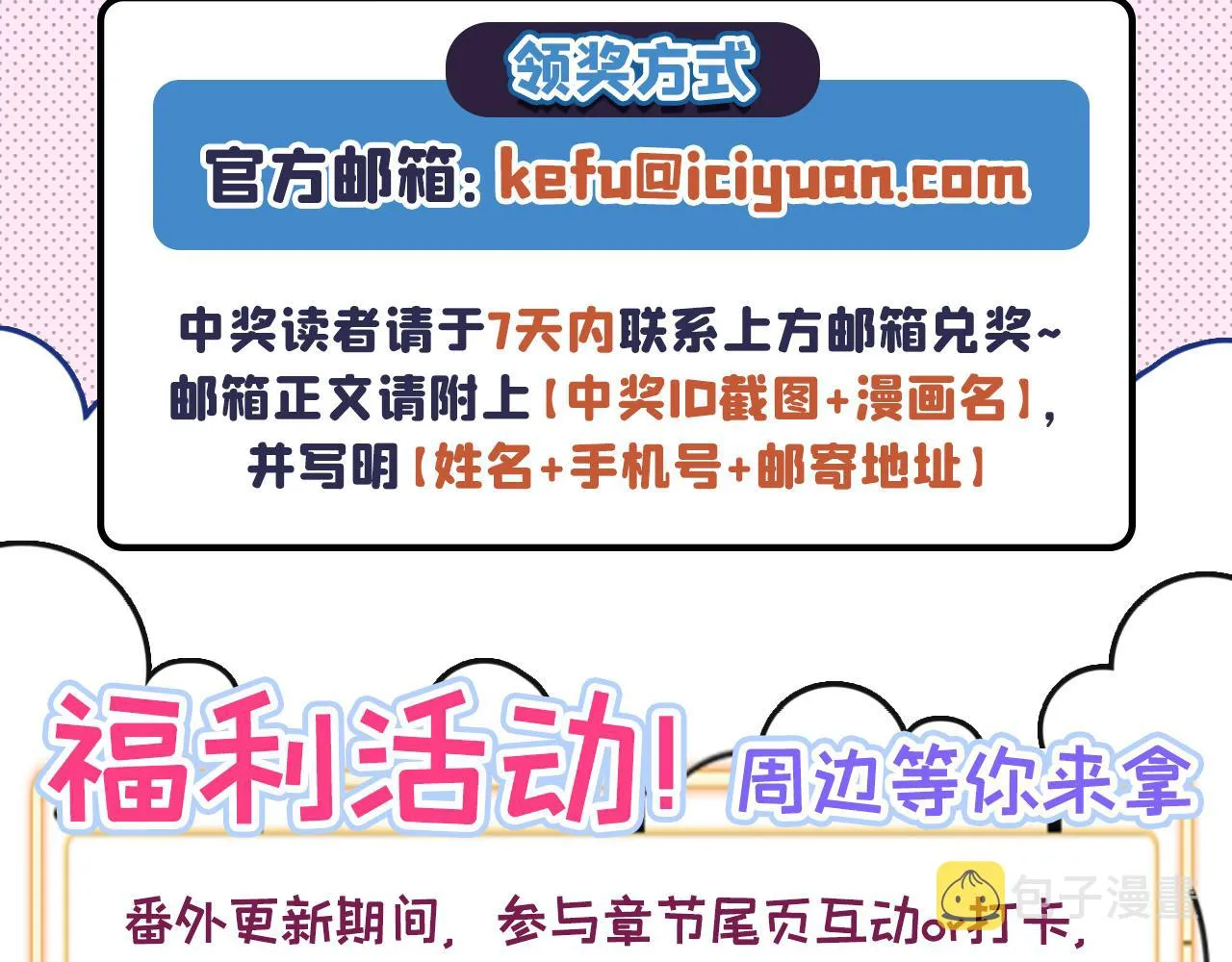 番外5-秦风x夏一帆篇·下 第128页