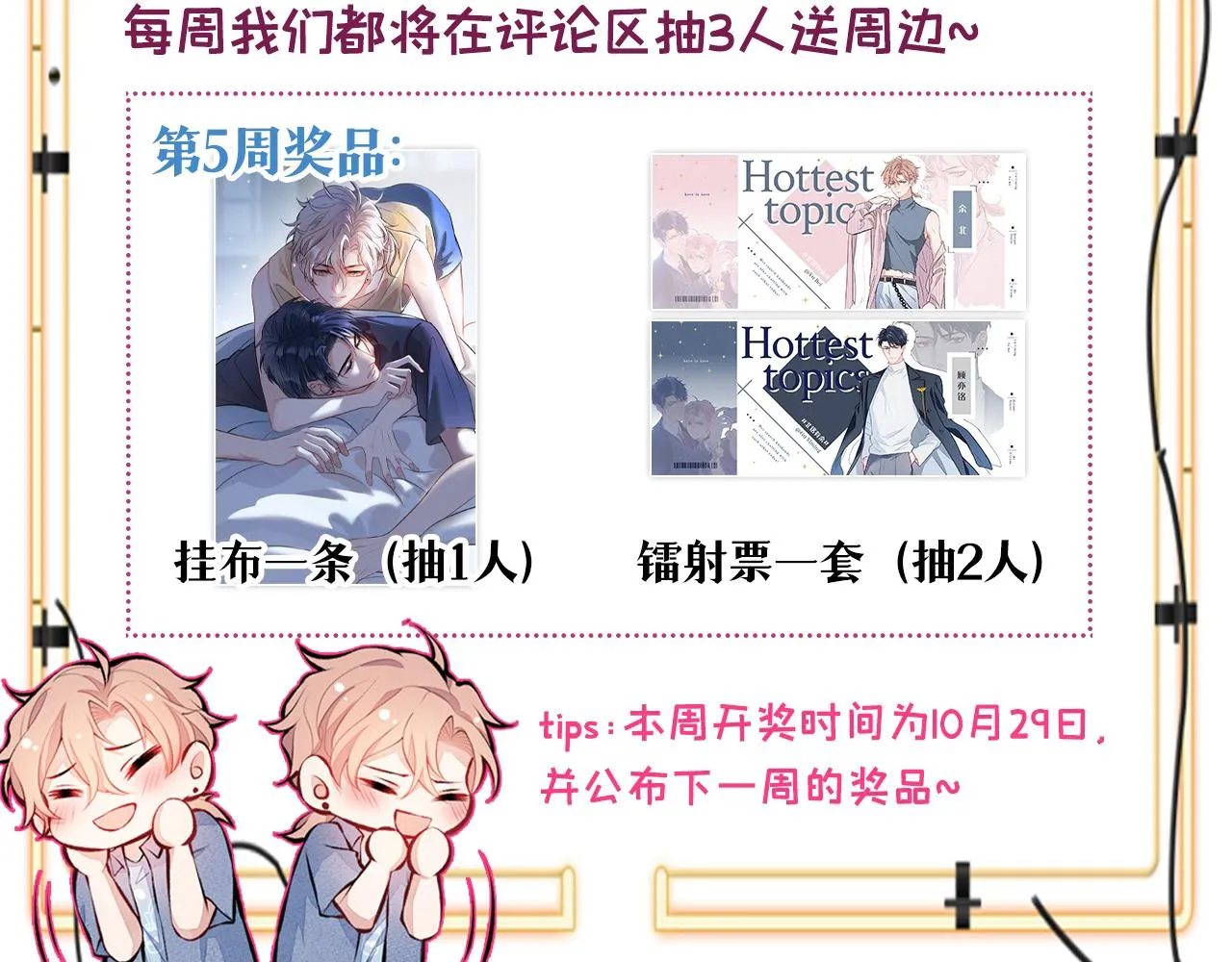 番外5-秦风x夏一帆篇·下 第129页