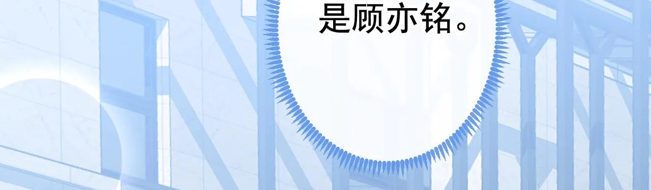 番外6-幼儿园篇 第20页