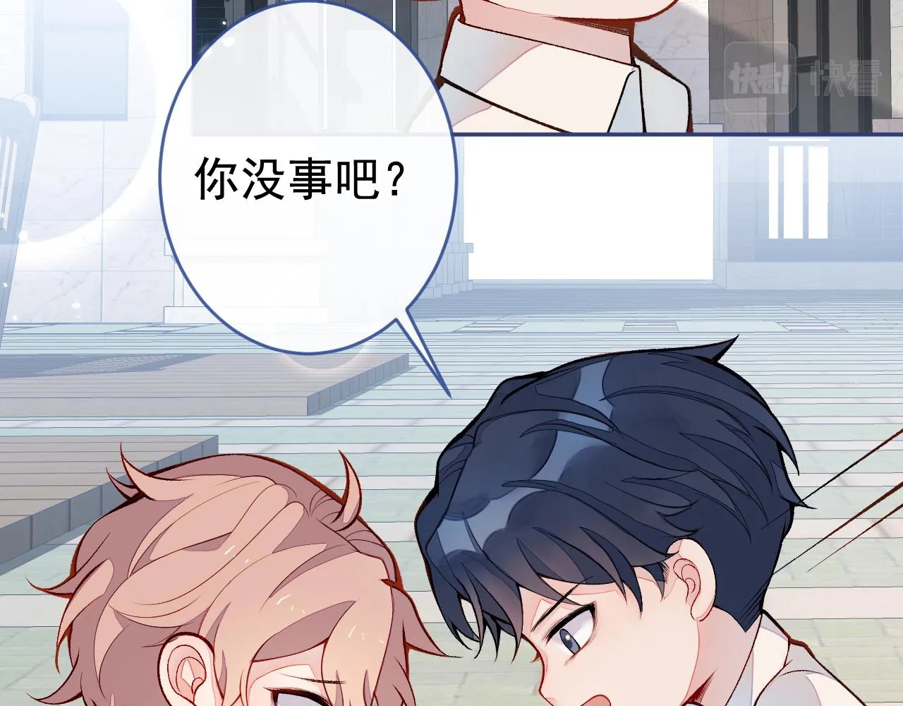番外6-幼儿园篇 第33页