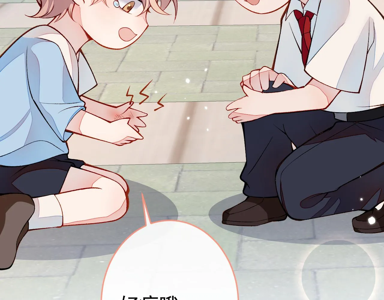 番外6-幼儿园篇 第34页