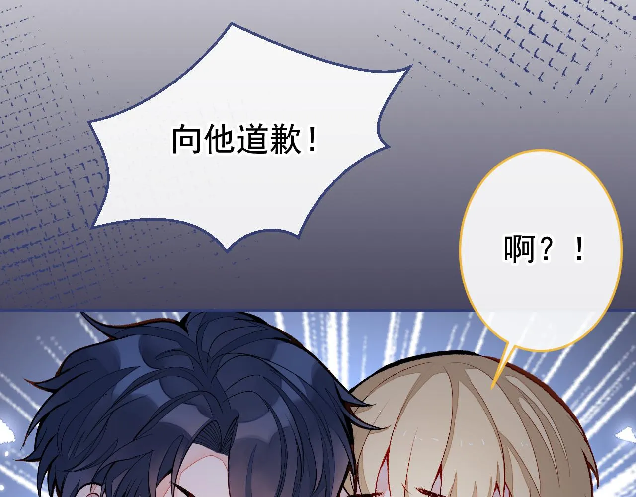 番外6-幼儿园篇 第39页