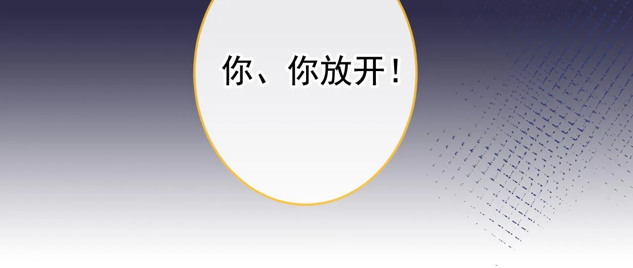 番外6-幼儿园篇 第41页