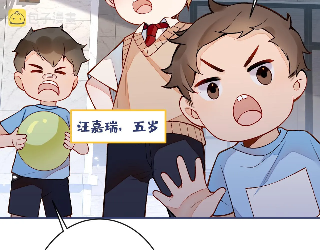番外6-幼儿园篇 第43页