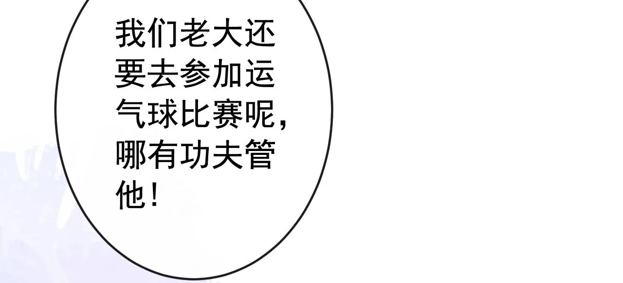 番外6-幼儿园篇 第44页