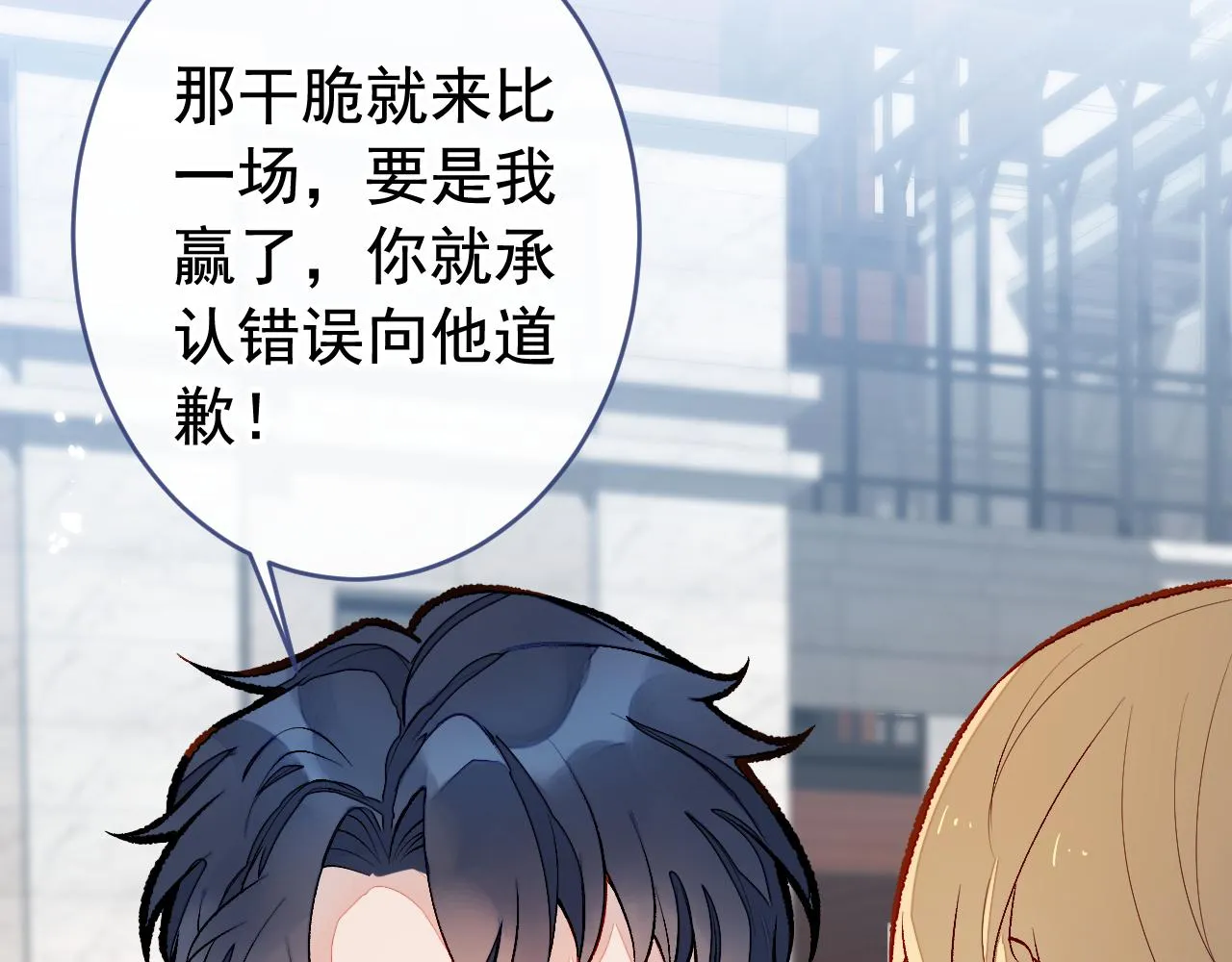 番外6-幼儿园篇 第47页