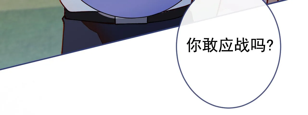 番外6-幼儿园篇 第49页