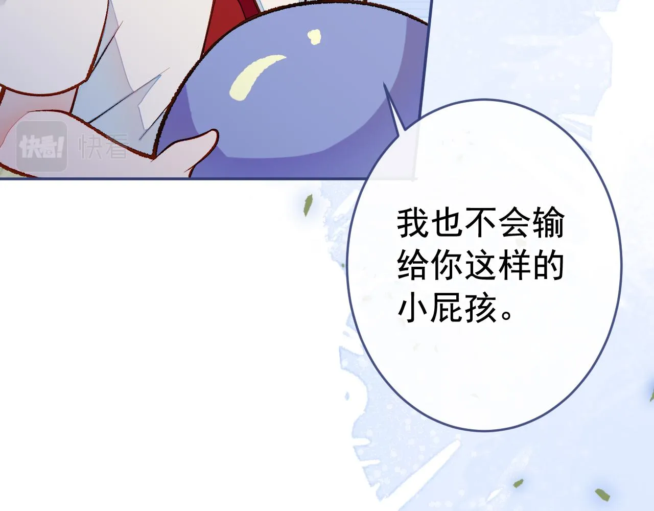 番外6-幼儿园篇 第53页