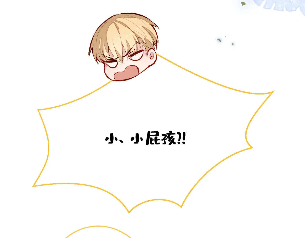番外6-幼儿园篇 第55页