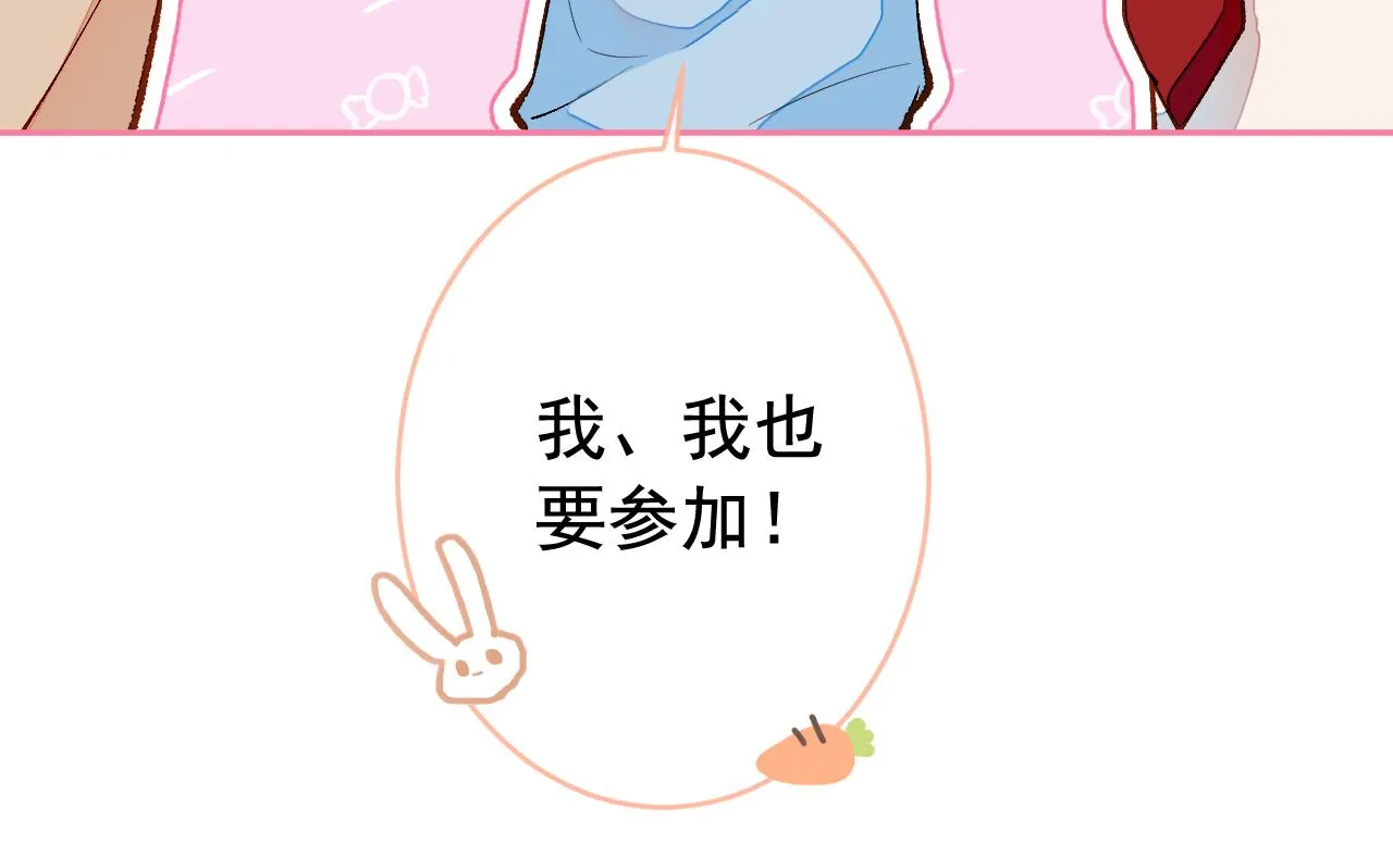 番外6-幼儿园篇 第58页