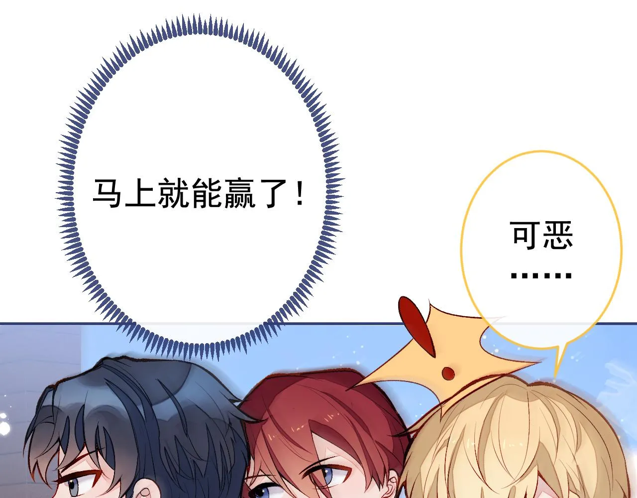 番外6-幼儿园篇 第68页