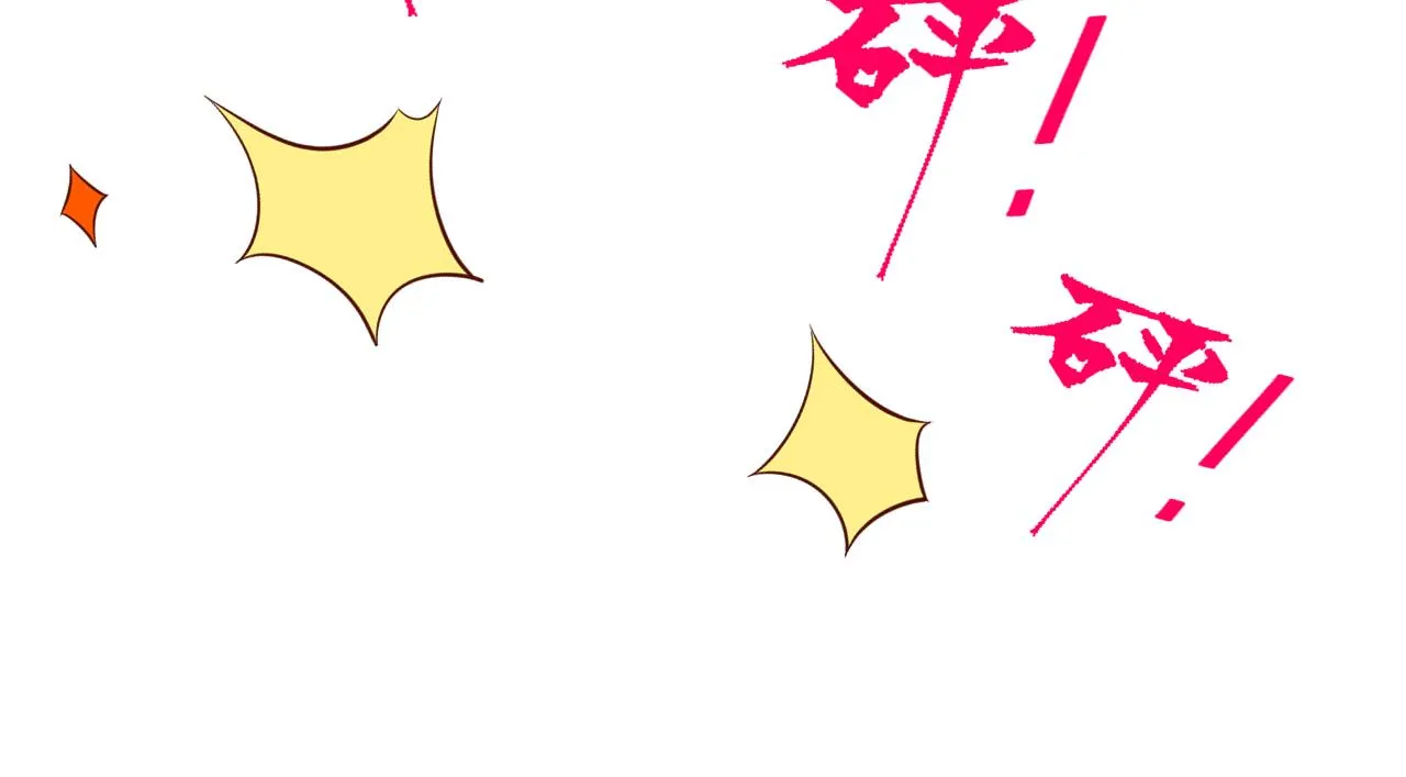 番外6-幼儿园篇 第76页