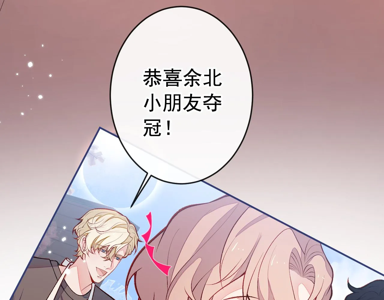 番外6-幼儿园篇 第83页