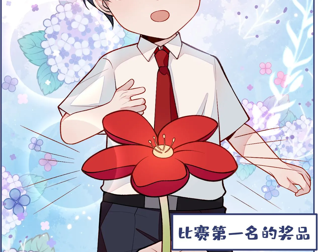 番外6-幼儿园篇 第98页