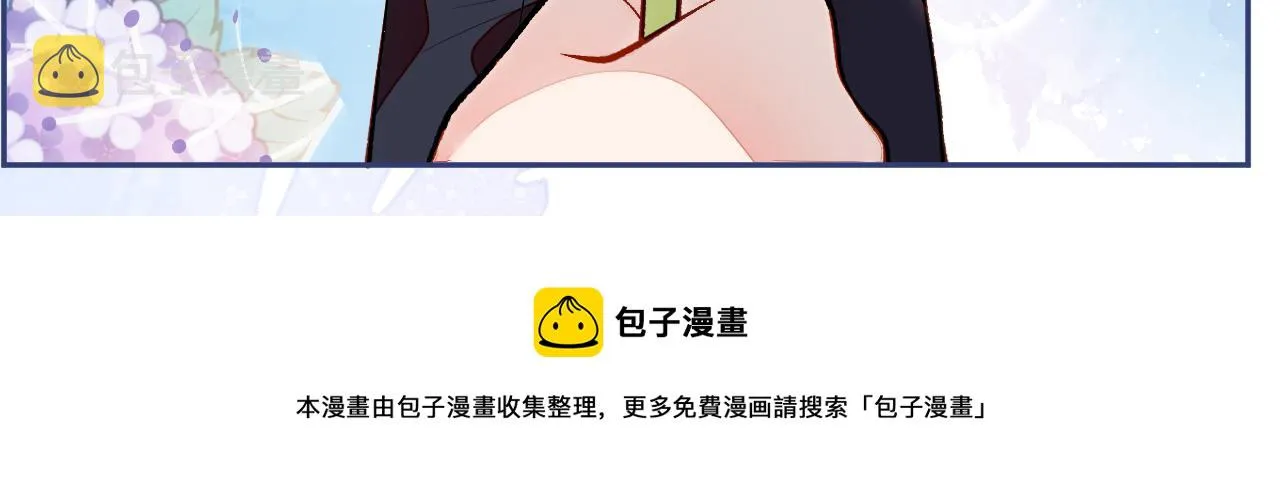 番外6-幼儿园篇 第99页