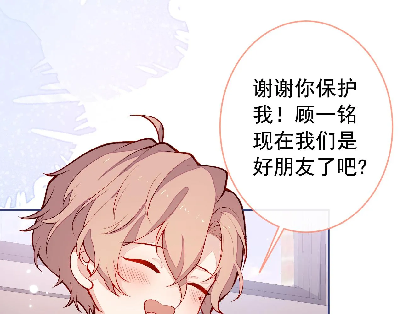 番外6-幼儿园篇 第100页