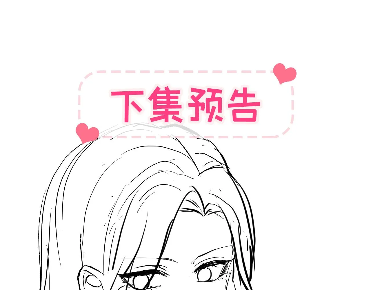 番外6-幼儿园篇 第113页