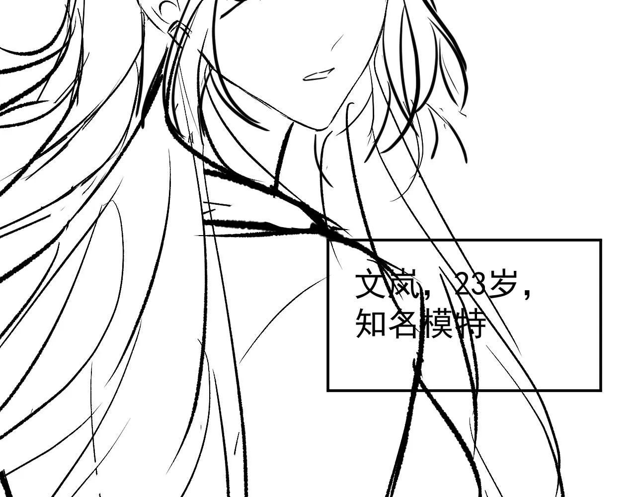 番外6-幼儿园篇 第114页