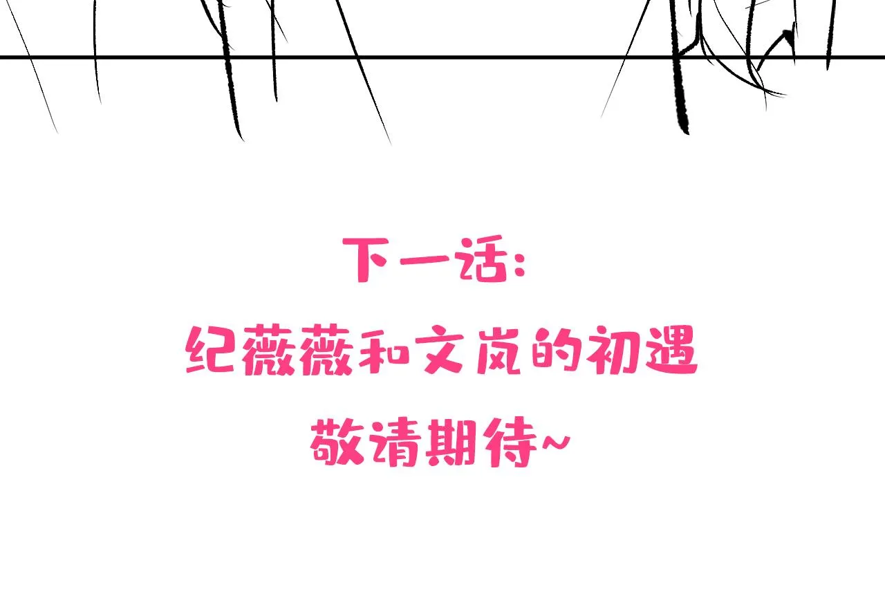 番外6-幼儿园篇 第118页