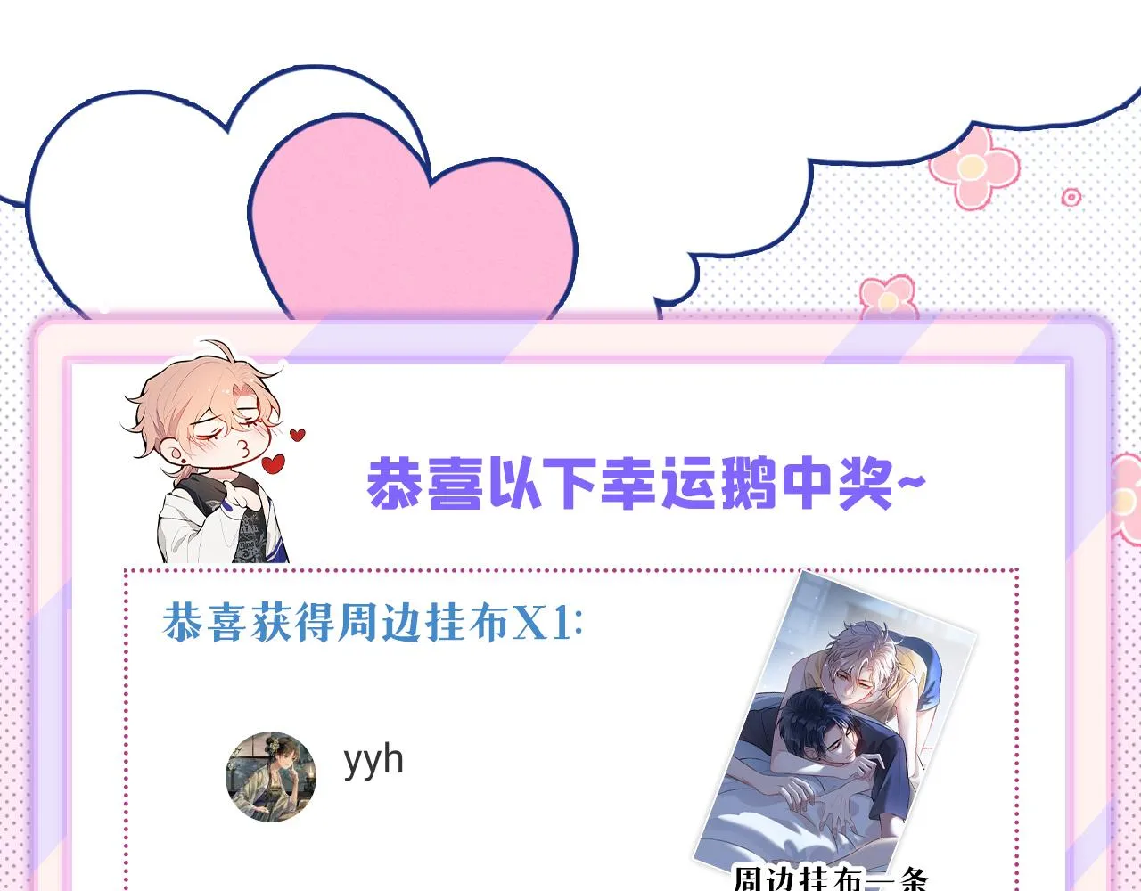 番外6-幼儿园篇 第121页