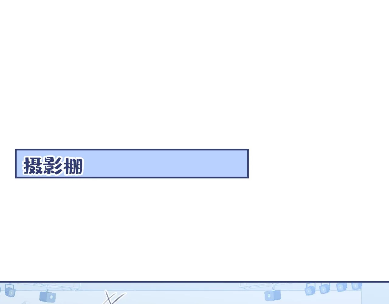 番外7-薇薇文岚篇·上 第5页