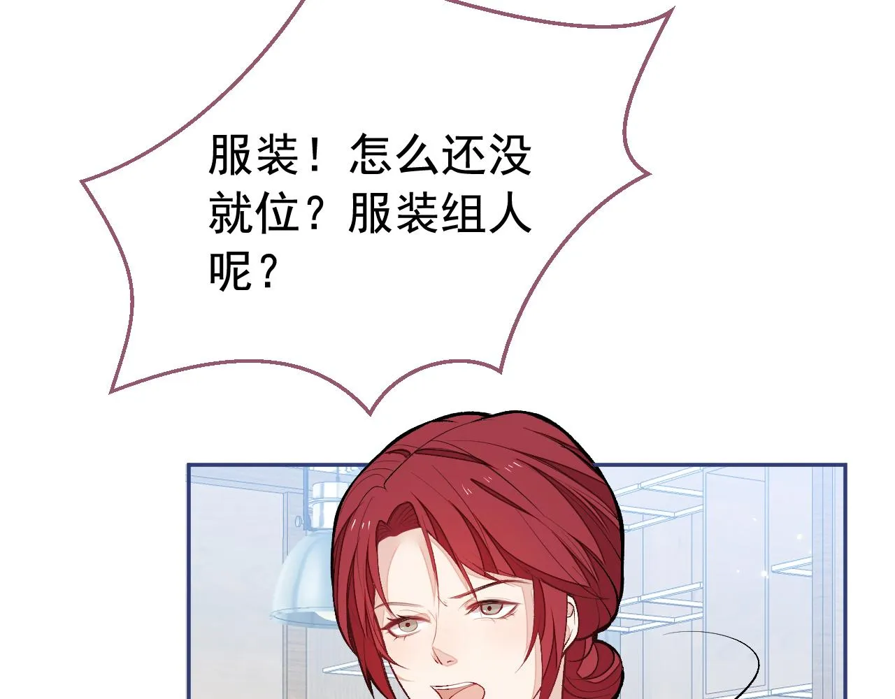 番外7-薇薇文岚篇·上 第7页