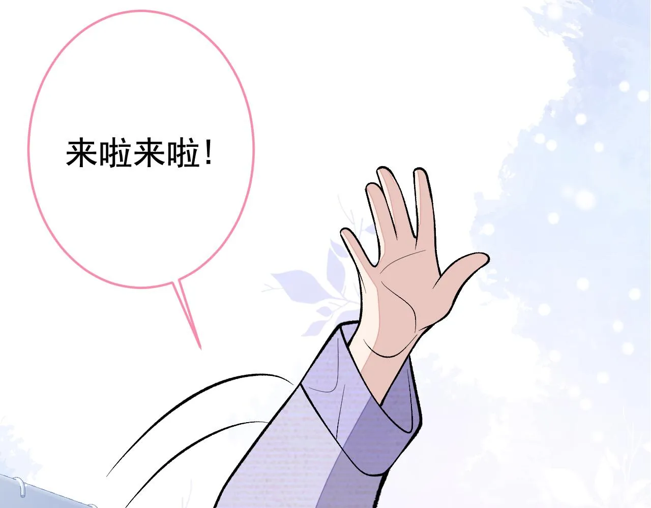 番外7-薇薇文岚篇·上 第9页