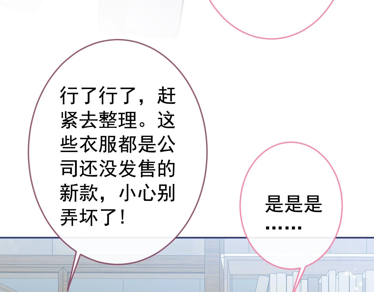 番外7-薇薇文岚篇·上 第13页