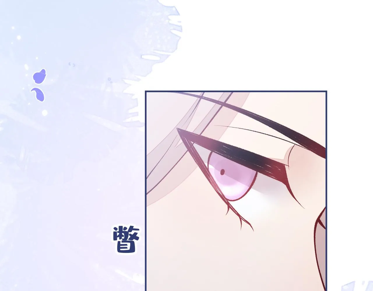 番外7-薇薇文岚篇·上 第22页