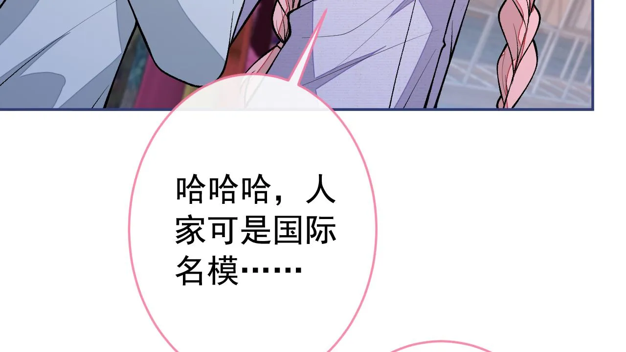 番外7-薇薇文岚篇·上 第31页