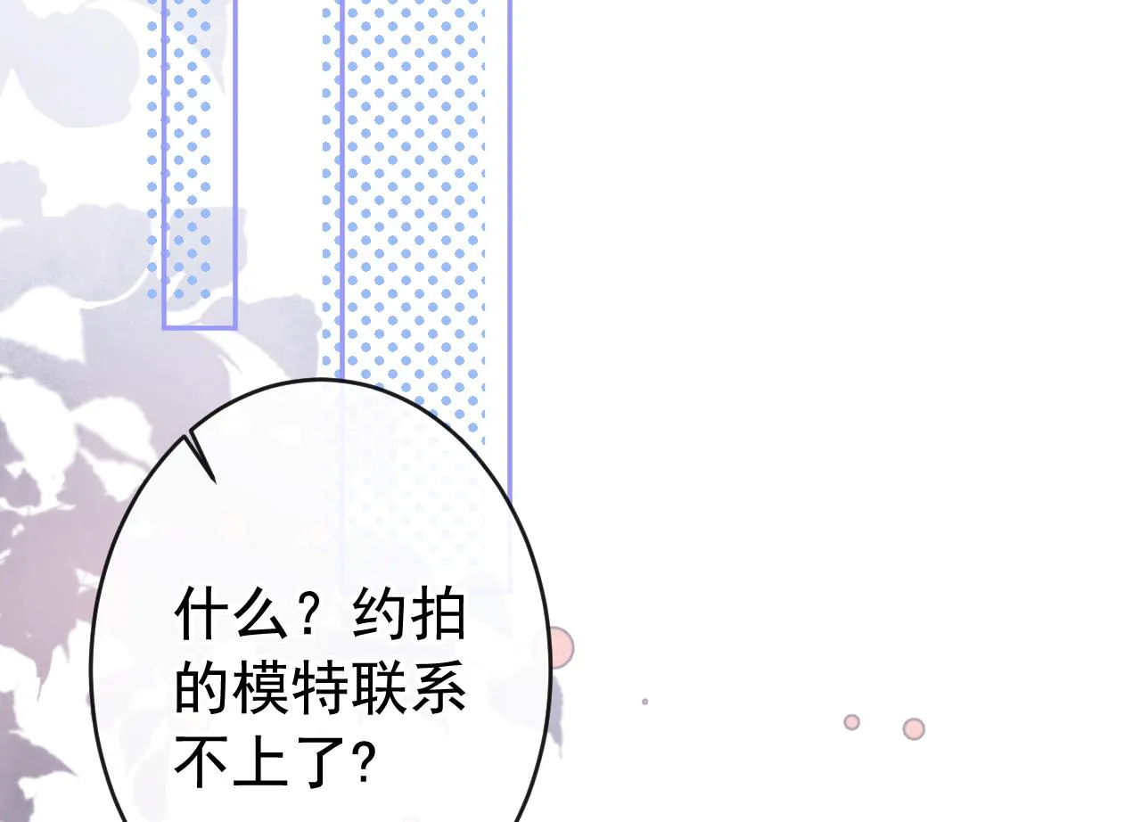 番外7-薇薇文岚篇·上 第33页