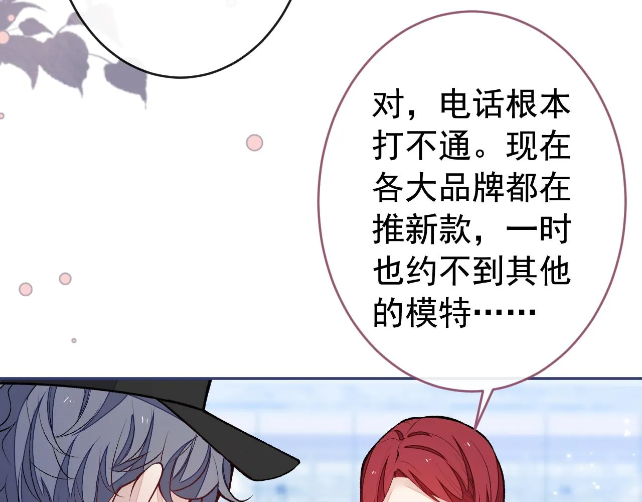 番外7-薇薇文岚篇·上 第34页